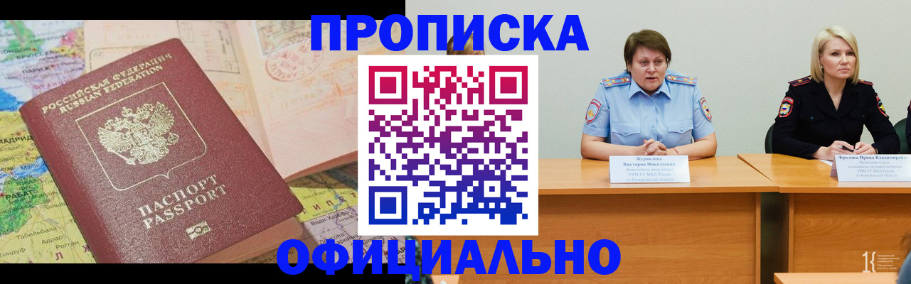 где прописаться в Липецкая области