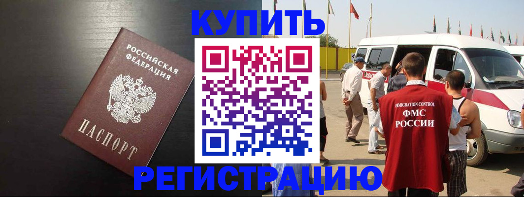 прописка 2025 в Липецкая области