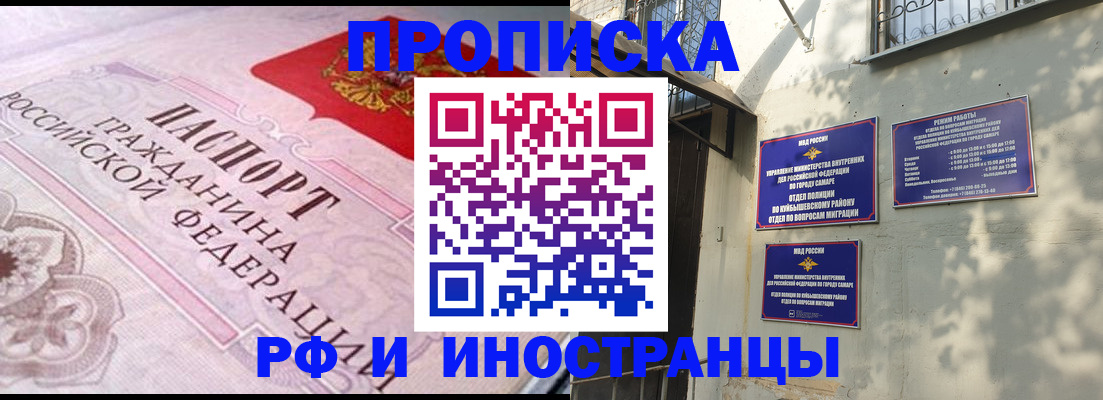 прописка паспорт в Липецкая области